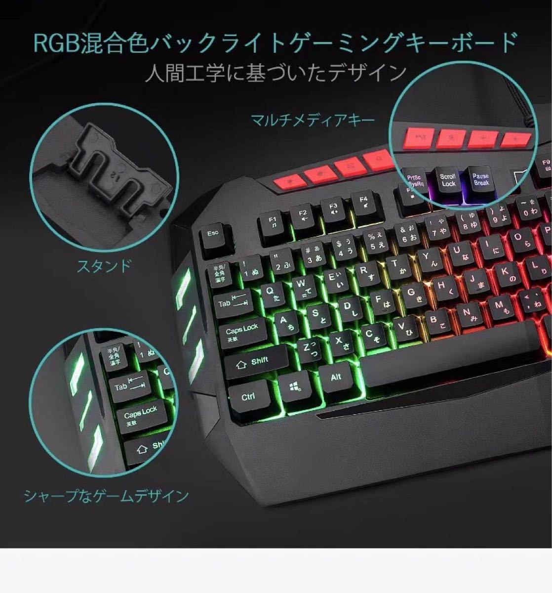 ゲーミングキーボード Keyboard新品