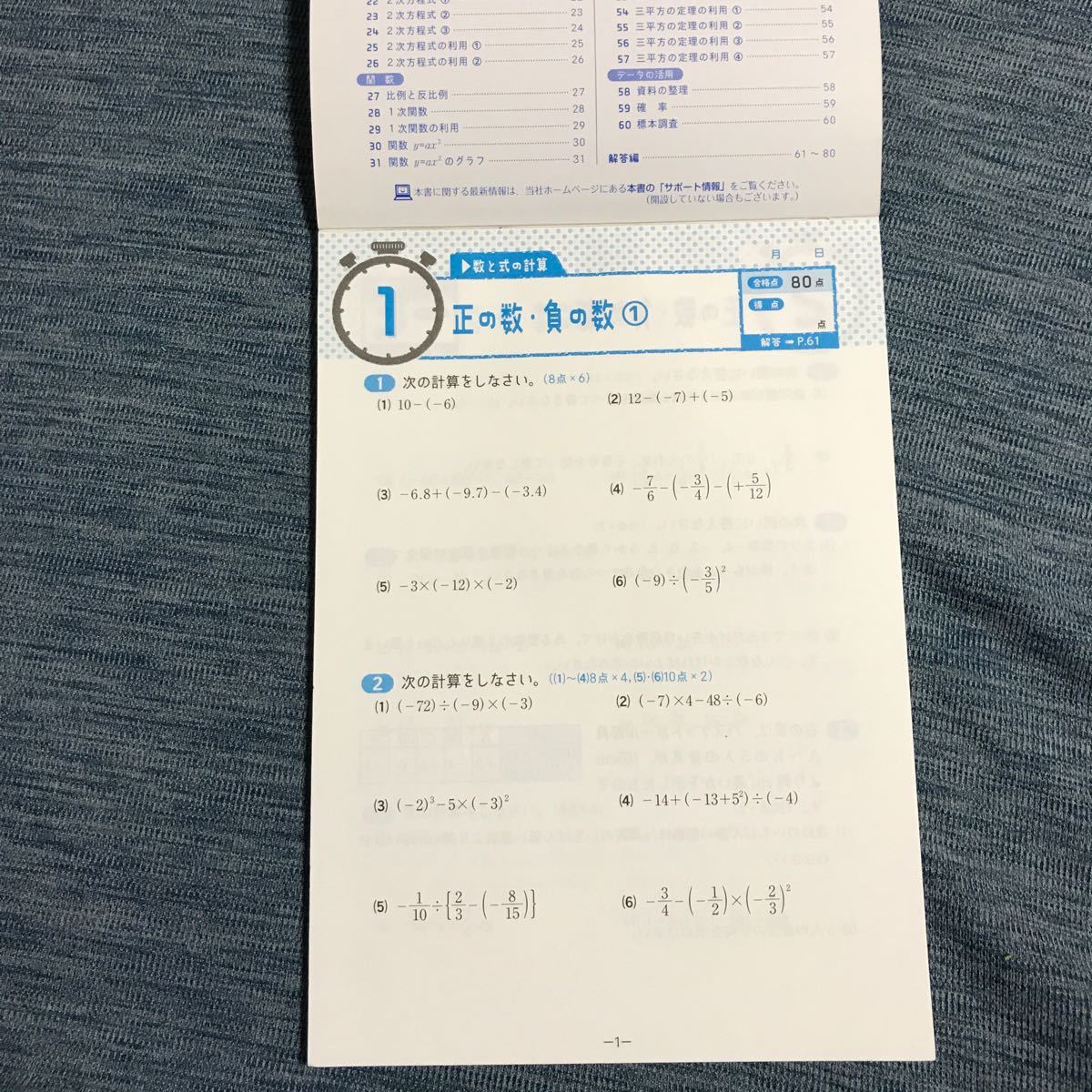 Paypayフリマ 高校受験 10分間復習ドリル 中1 3 英単語 数学 Paypayフリマ 高校受験 10分間復習ドリル 中1 3 英単語 数学