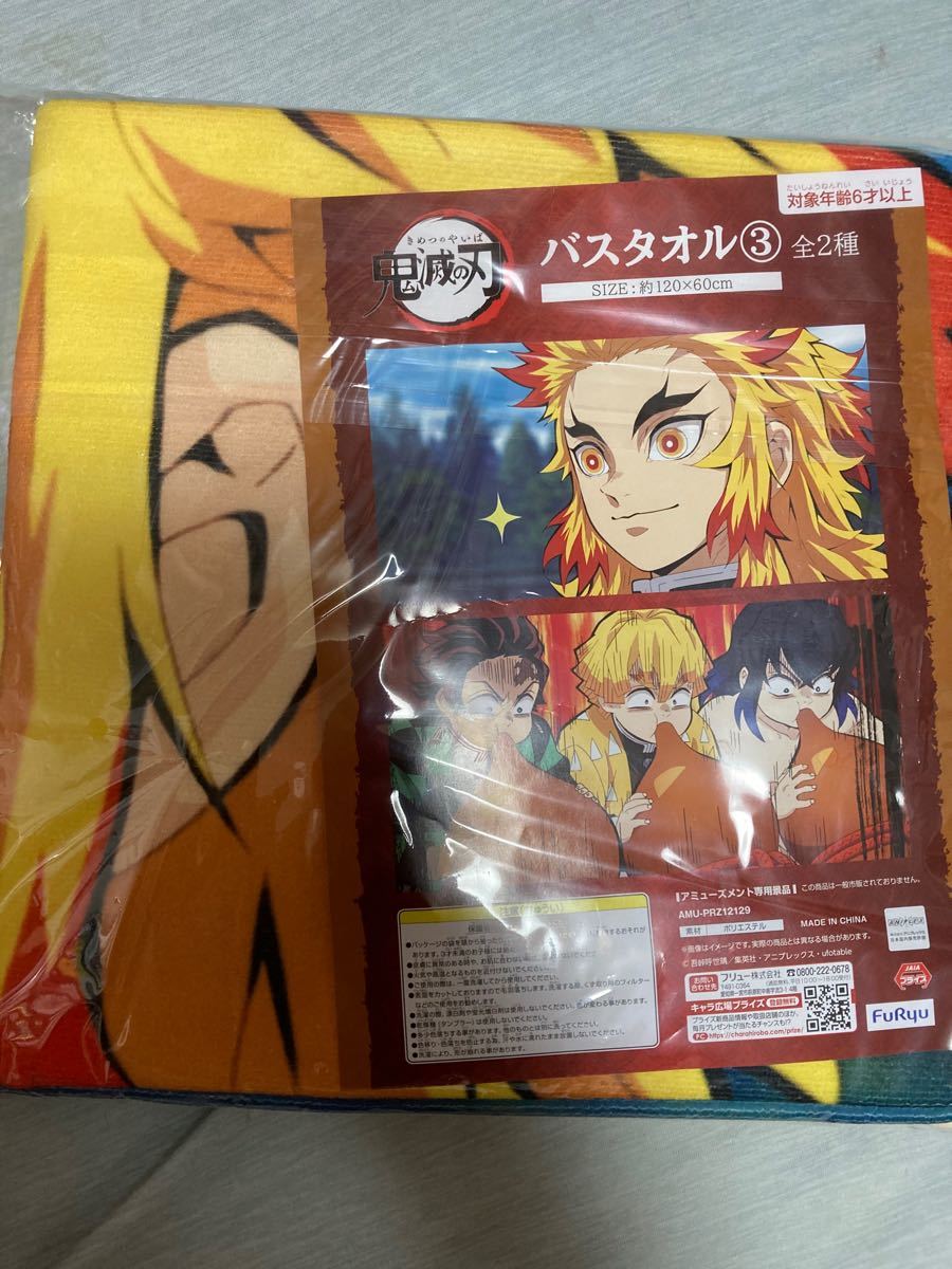 Paypayフリマ 鬼滅の刃 バスタオル 3 4 5 Paypayフリマ 鬼滅の刃 バスタオル 3 4 5