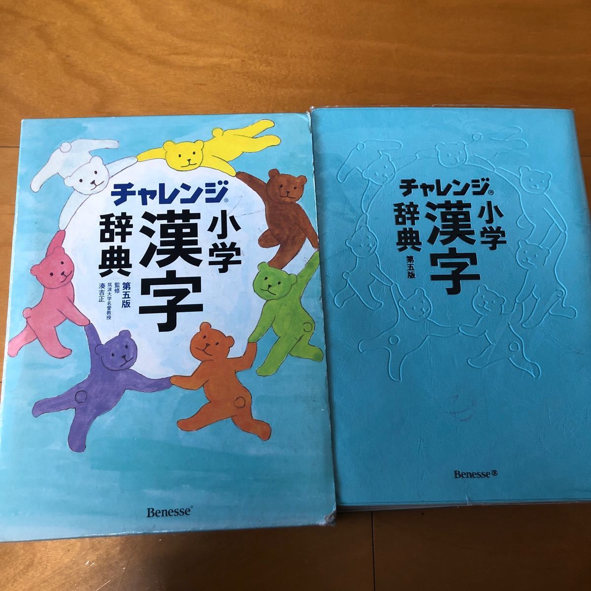 Paypayフリマ チャレンジ小学漢字辞典 第五版 湊吉正 著 Paypayフリマ チャレンジ小学漢字辞典 第五版 湊吉正 著