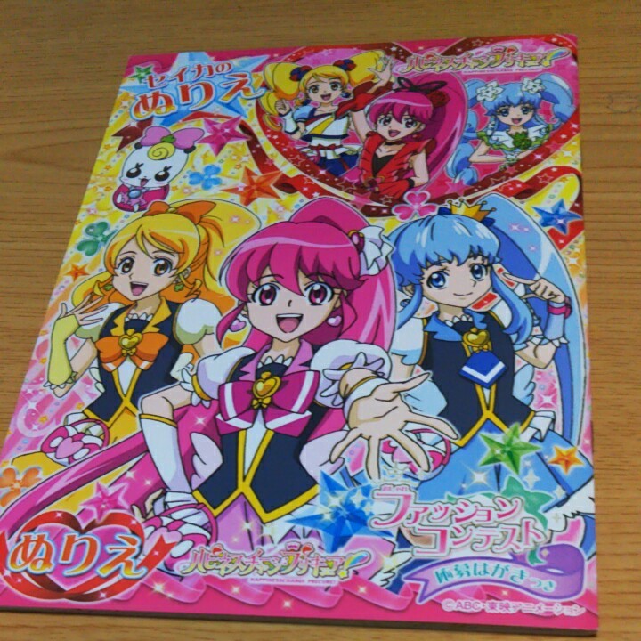 Paypayフリマ セイカハピネスチャージプリキュア ぬりえ Paypayフリマ セイカハピネスチャージプリキュア ぬりえ