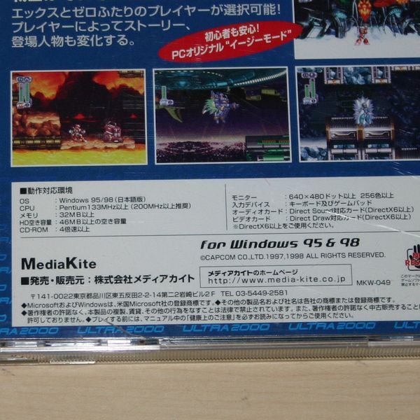 【PCソフト・Windows95】ロックマン X4 For Windows95 Windows98【レア】_画像3