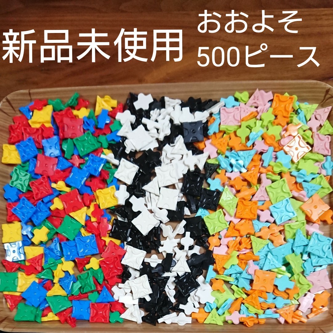 LaQ ラキュー10色ランダム1500ピース