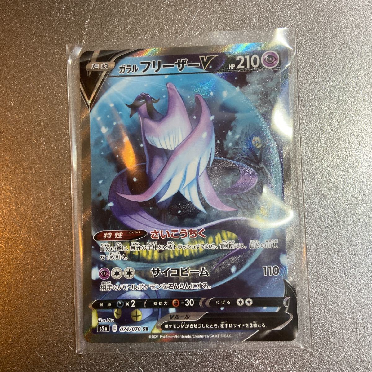 Paypayフリマ ポケモンカード ガラルフリーザーv Paypayフリマ ポケモンカード ガラルフリーザーv