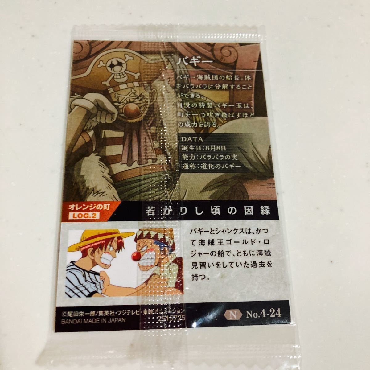 Paypayフリマ ワンピース ウエハースカード バギー Paypayフリマ ワンピース ウエハースカード バギー