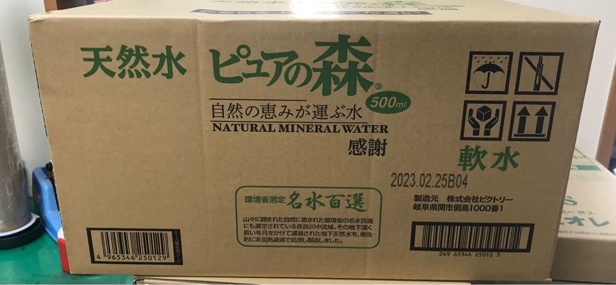 天然水ピュアの森 500ml ペットボトル 1ケース(24本)