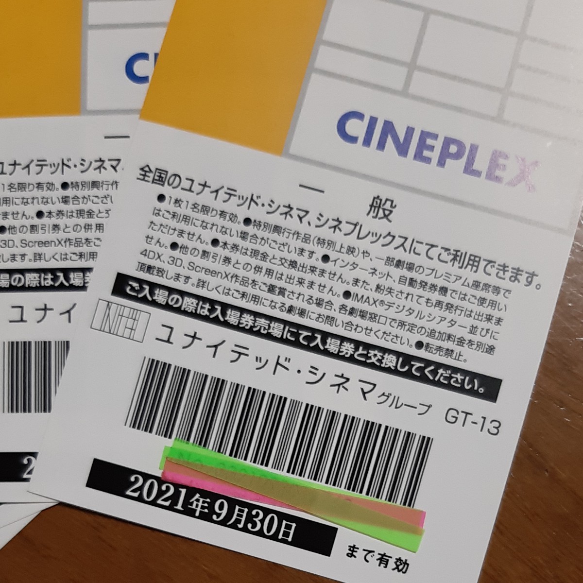 Paypayフリマ ユナイテッドシネマ シネプレックス 鑑賞券4枚 Paypayフリマ ユナイテッドシネマ シネプレックス 鑑賞券4枚