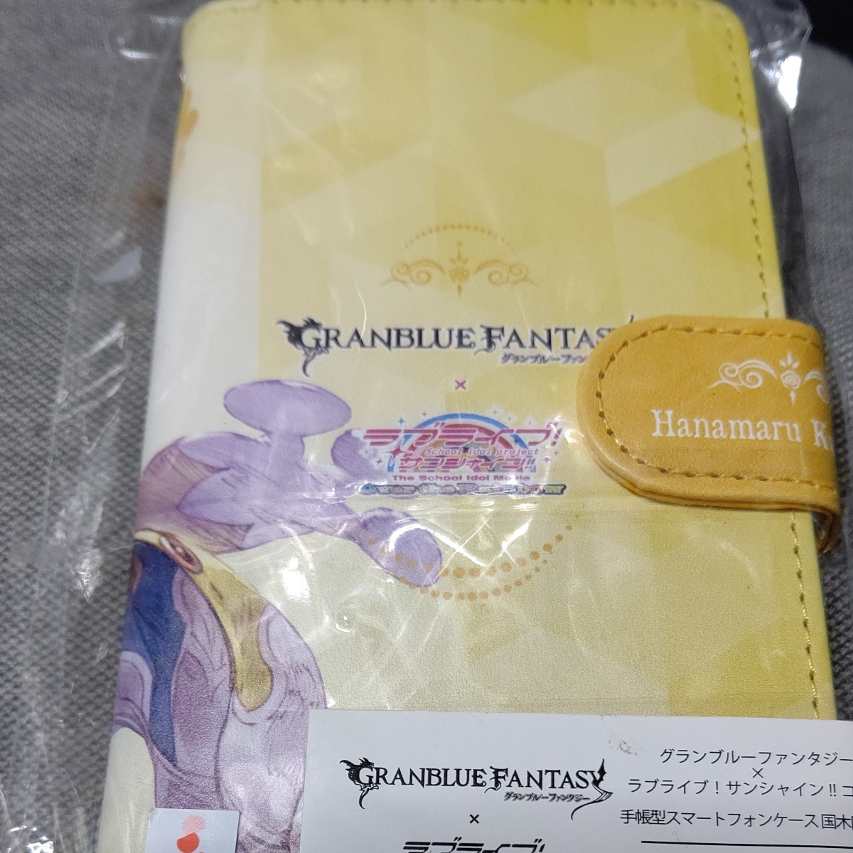 Paypayフリマ ラブライブ サンシャイン グランブルーファンタジー コラボ 国木田花丸 手帳型スマートフォンケース未開封未使用 グラブル Paypayフリマ ラブライブ サンシャイン グランブルーファンタジー コラボ 国木田花丸 手帳型スマートフォンケース未開封未使用 グラブル