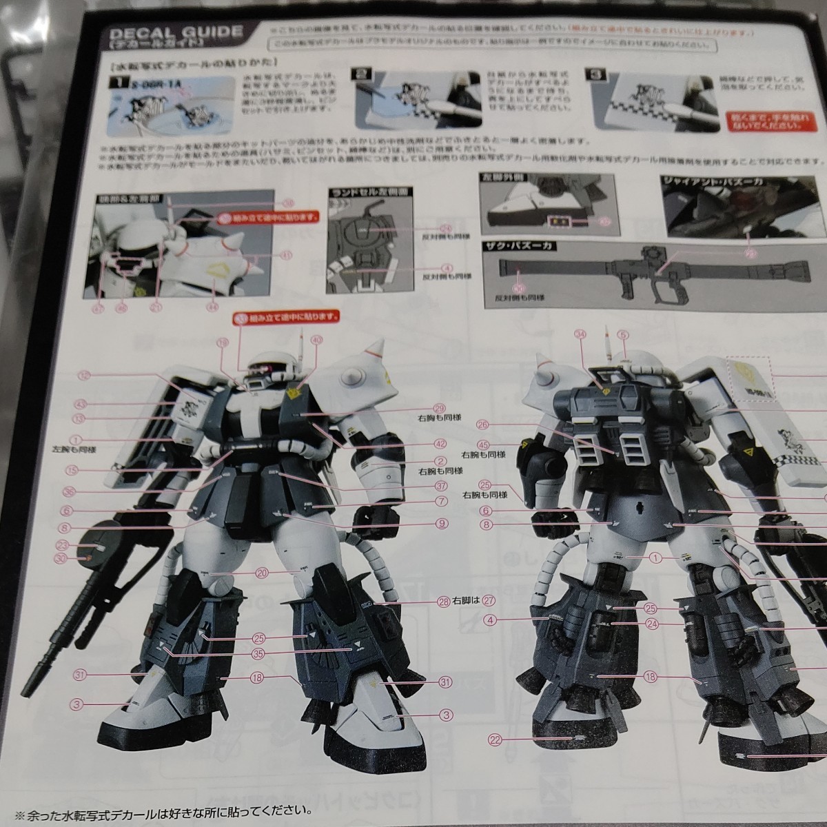 Paypayフリマ Mg1 100 エリック マンスフィールド 専用ザク 未組み立て Ms 06 R 1a Paypayフリマ Mg1 100 エリック マンスフィールド 専用ザク 未組み立て Ms 06 R 1a