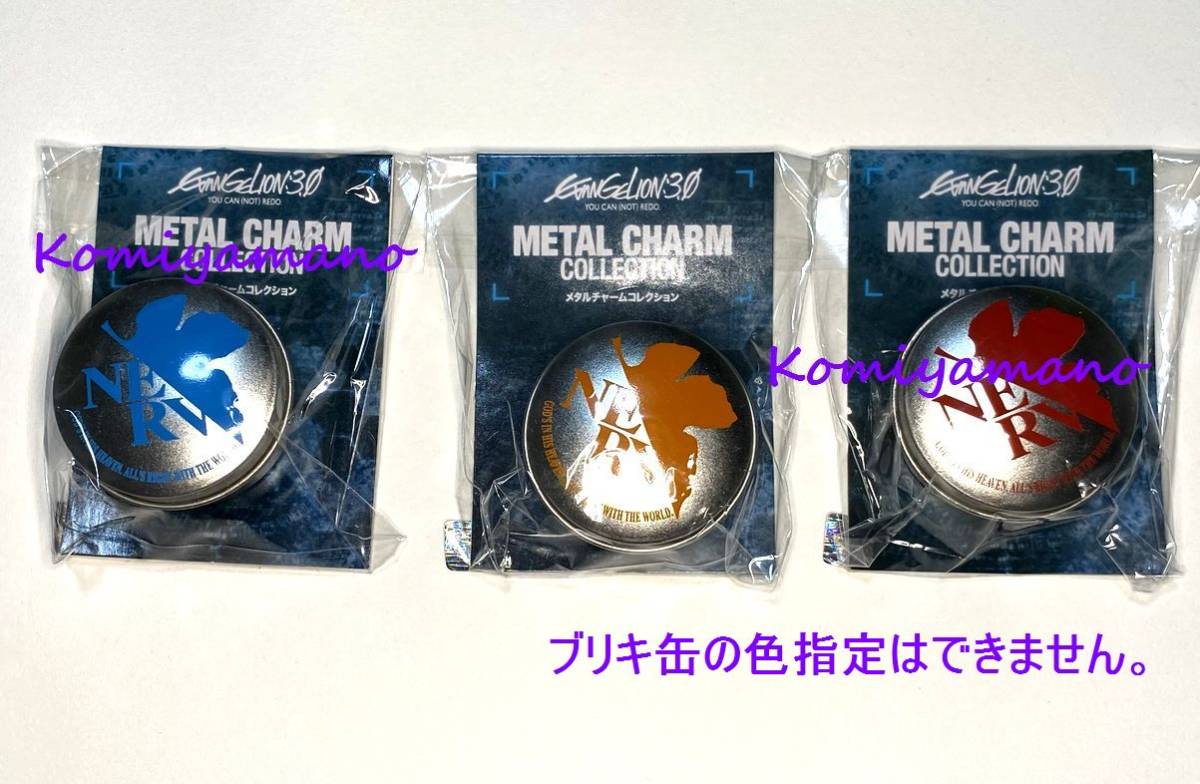 【レア!当選プレゼント】エヴァンゲリヲン メタルチャームコレクション Yahoo!オークション - ヱヴァンゲリヲン新劇場版 Q メタル