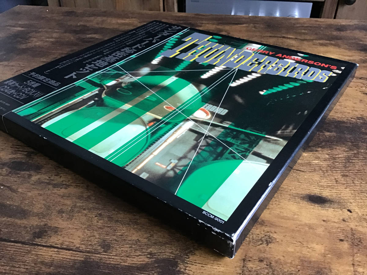 予約限定商品/サンダーバード/秘密基地BOXセット/CD5枚組/豪華 予約限定商品/サンダーバード/秘密基地BOXセット/CD5枚組/豪華