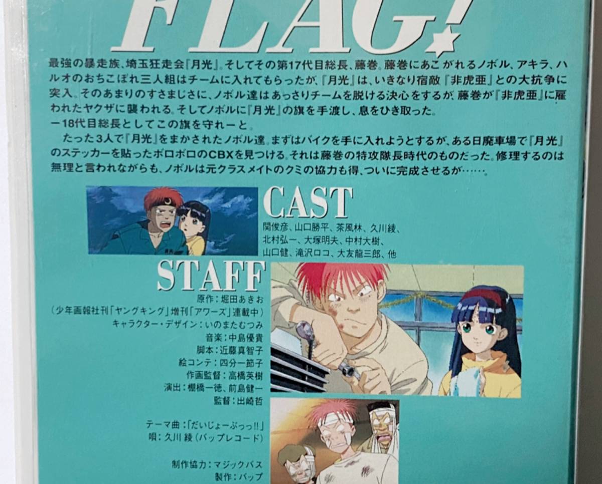 フラッグ1堀田あきお少年画報社値下げ中。 漫画