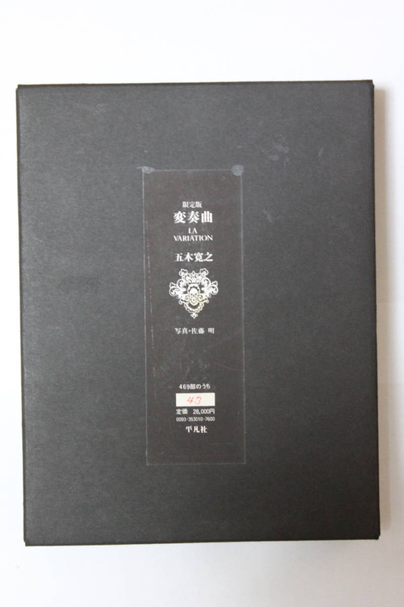 詩集春くさ 第1巻1集(高安月郊・河井酔茗・山本露葉・三木天遊