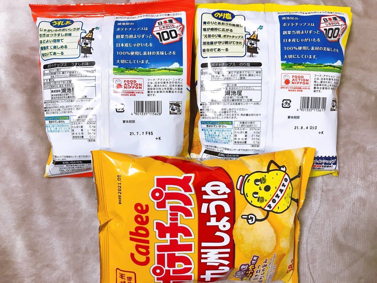 激安 お菓子詰め合わせ 限定あり アソート 11種類セット|Yahoo 激安 お菓子詰め合わせ 限定あり アソート 11種類セット|Yahoo