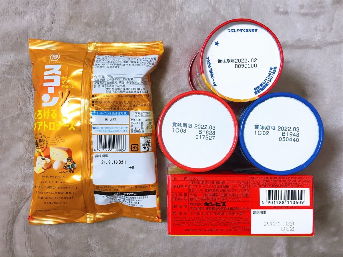 激安 お菓子詰め合わせ スナック菓子 アソート 13種類セット 激安 お菓子詰め合わせ スナック菓子 アソート 13種類セット
