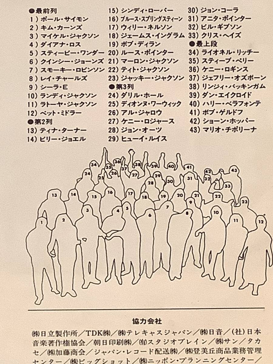 LD(レーザー)■『ウイ・アー・ザ・ワールド』マイケル・ジャクソン,ボブ・ディラン,レイ・チャールズ,他■の画像4