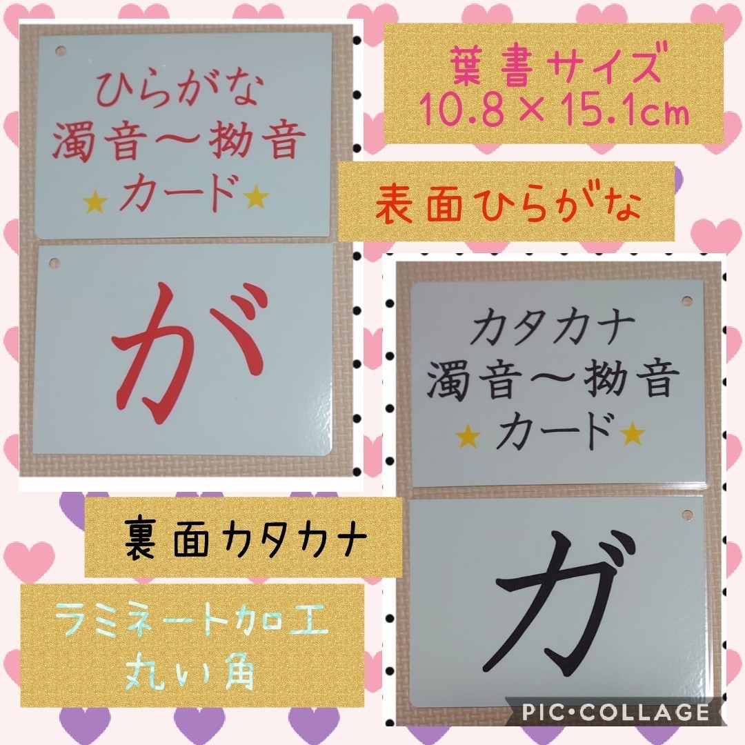 Paypayフリマ 葉書サイズひらがな カタカナ ひらがな濁音 拗音 カタカナ濁音 拗音まとめカード Paypayフリマ 葉書サイズひらがな カタカナ ひらがな濁音 拗音 カタカナ濁音 拗音まとめカード