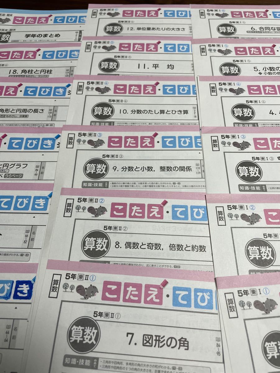 6・ 算数 小学5年生 カラーテスト 回答|Yahoo!フリマ(旧PayPay 6・ 算数 小学5年生 カラーテスト 回答|Yahoo!フリマ(旧PayPay