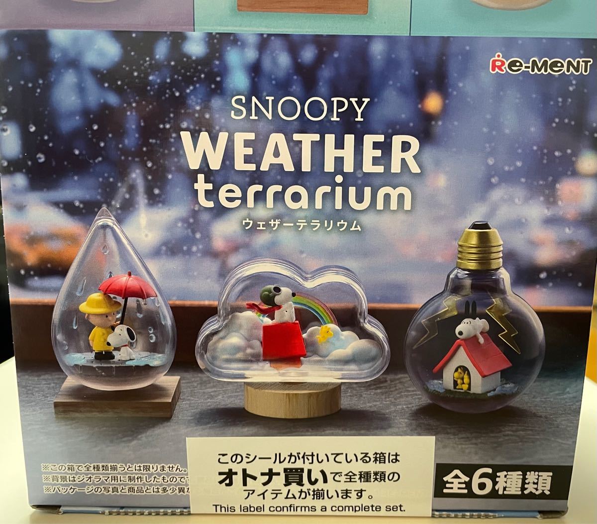 Paypayフリマ コンプリート スヌーピー ウェザーテラリウム コンプセット 全6種 Paypayフリマ コンプリート スヌーピー ウェザーテラリウム コンプセット 全6種