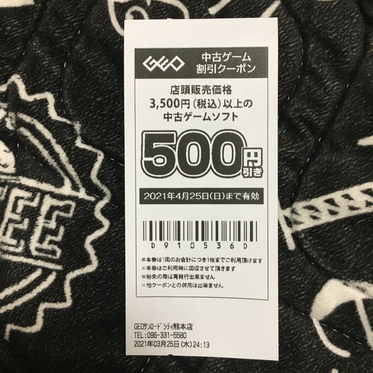 Paypayフリマ モンスターハンターライズ 未使用特典のみ オマケ ゲオのクーポン Paypayフリマ モンスターハンターライズ 未使用特典のみ オマケ ゲオのクーポン