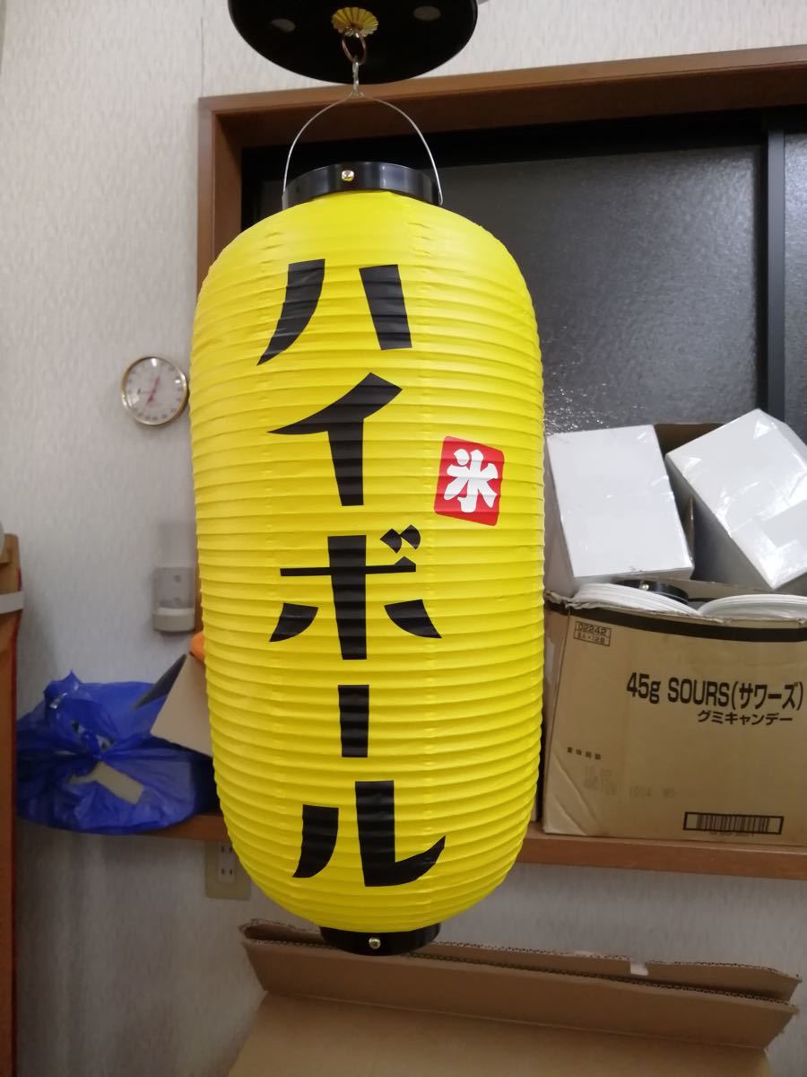 Paypayフリマ ハイボール 提灯 ハイボール提灯 店舗提灯 おしゃれ提灯 数量限定 看板 Paypayフリマ ハイボール 提灯 ハイボール提灯 店舗提灯 おしゃれ提灯 数量限定 看板