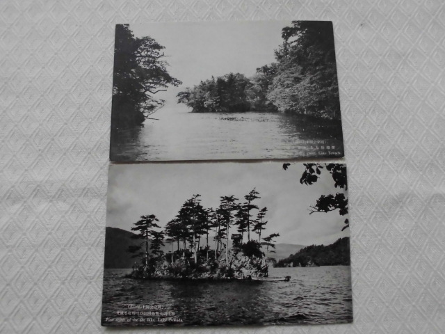 P26　絵葉書　国立公園十和田湖　2枚　戦前_画像1