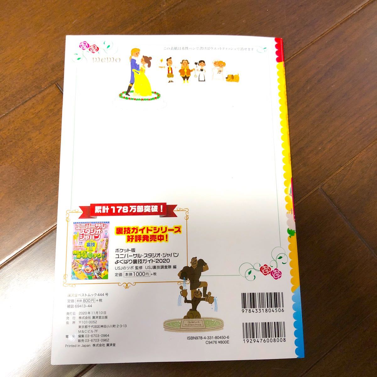 Paypayフリマ 東京ディズニーランド シー ガイド 21年 Paypayフリマ 東京ディズニーランド シー ガイド 21年
