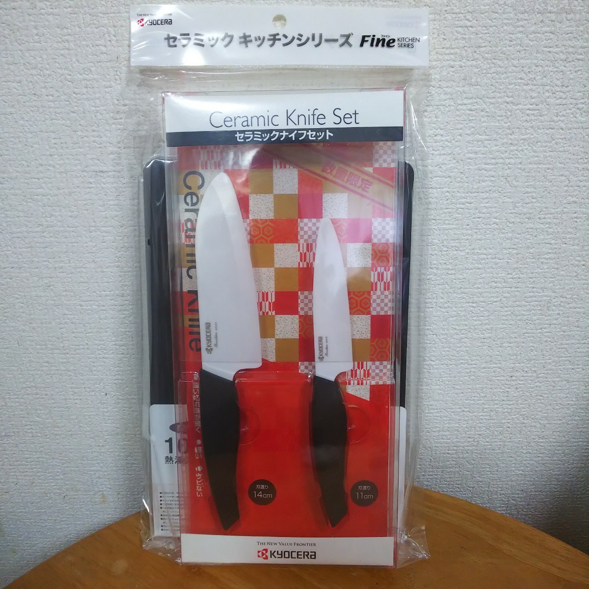 在庫限り】 京セラ セラミックキッチン3点セット 包丁刃渡り14cm