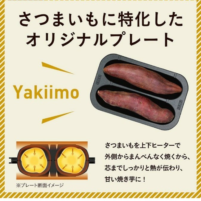 ドウシシャ 焼き芋メーカー ホットプレート 温度調節機能 付き 平面プレート 付き SOLUNA WFS-100