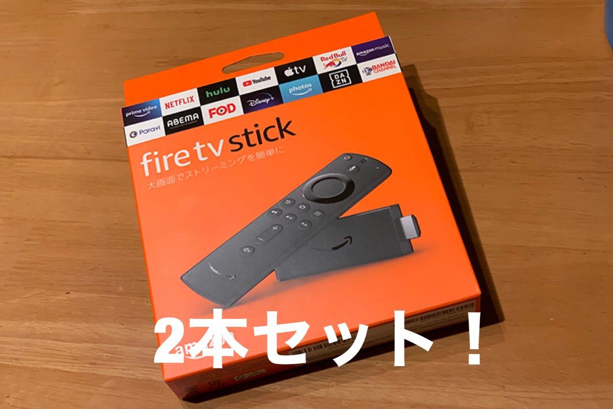 第3世代 Fire TV Stick 2本セット｜PayPayフリマ