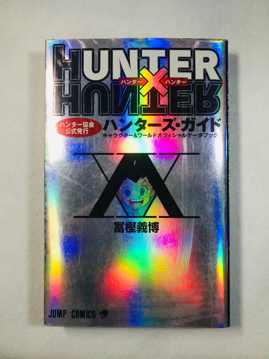 Paypayフリマ 特売 1冊100円以下 Hunter Hunterハンターハンター全巻セット 1巻 35巻おまけでデータブック付き