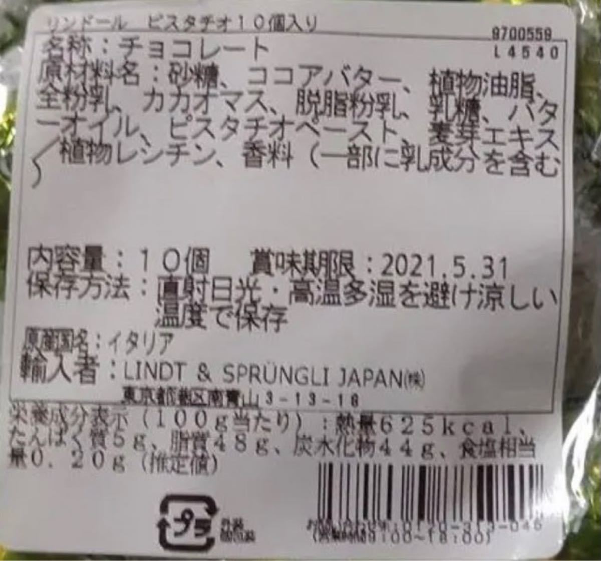 Paypayフリマ リンツ リンドール 個入り クリアバック 紙袋付き Paypayフリマ リンツ リンドール 個入り クリアバック 紙袋付き