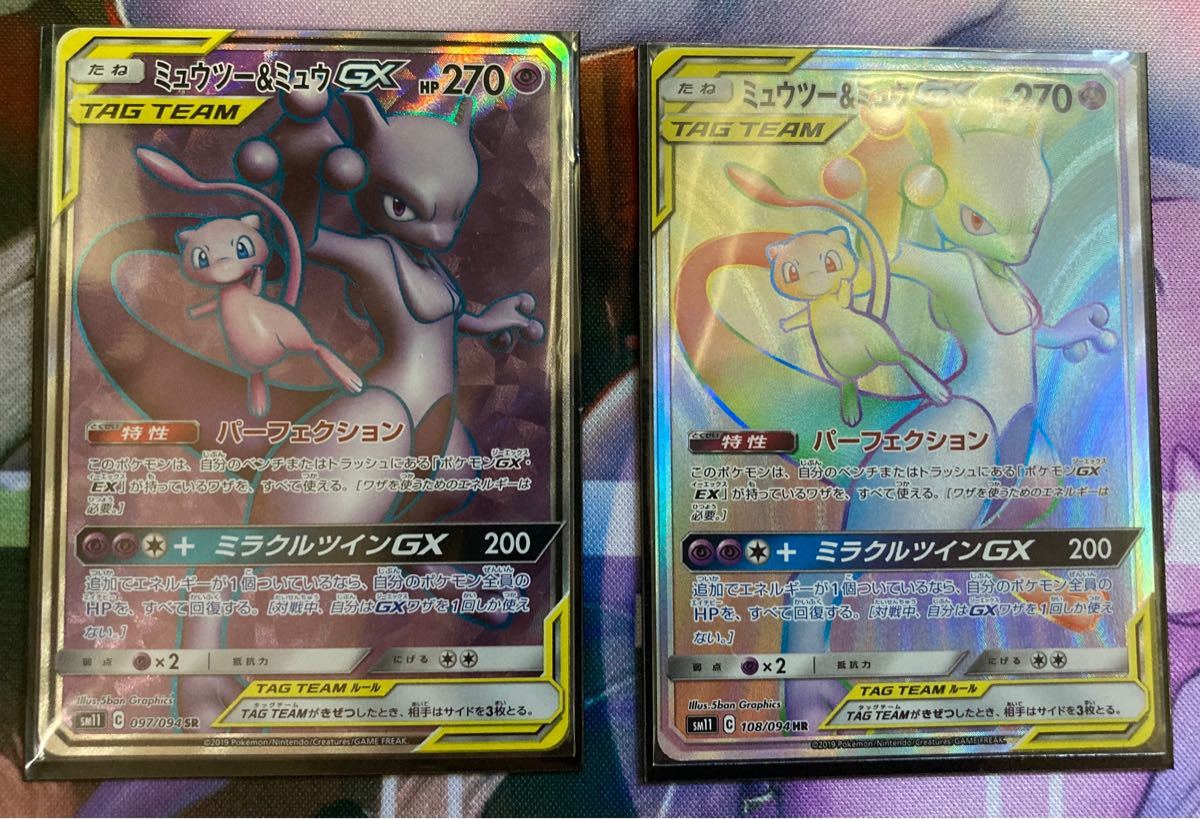 Paypayフリマ ポケモンカード ミュウツー ミュウgx Hr Sr 2枚セット Paypayフリマ ポケモンカード ミュウツー ミュウgx Hr Sr 2枚セット