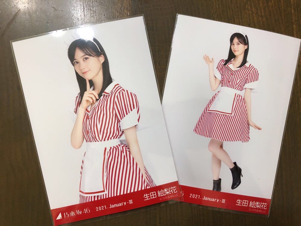 PayPayフリマ|乃木坂46 生田絵梨花 生写真 アメリカンダイナー 2021 January-Ⅲ チュウ ヒキ セミ コンプ PayPayフリマ|乃木坂46 生田絵梨花 生写真 アメリカンダイナー 2021 January-Ⅲ チュウ ヒキ セミ コンプ