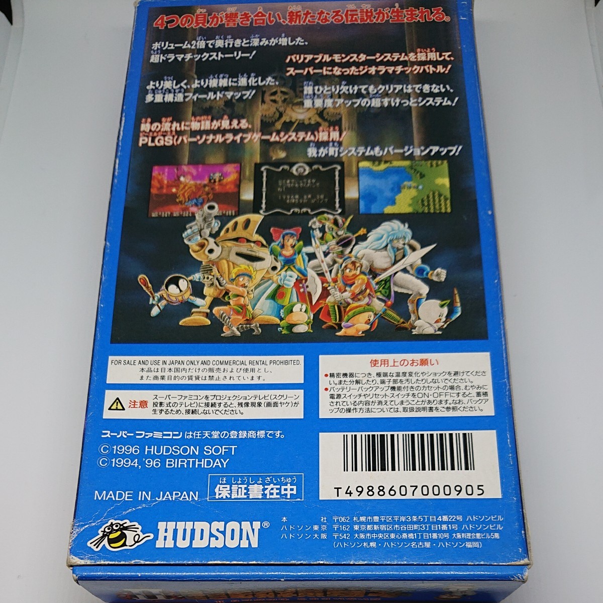 SFCソフト 大貝獣物語2 箱有り・説明書なし|Yahoo!フリマ(旧 SFCソフト 大貝獣物語2 箱有り・説明書なし|Yahoo!フリマ(旧