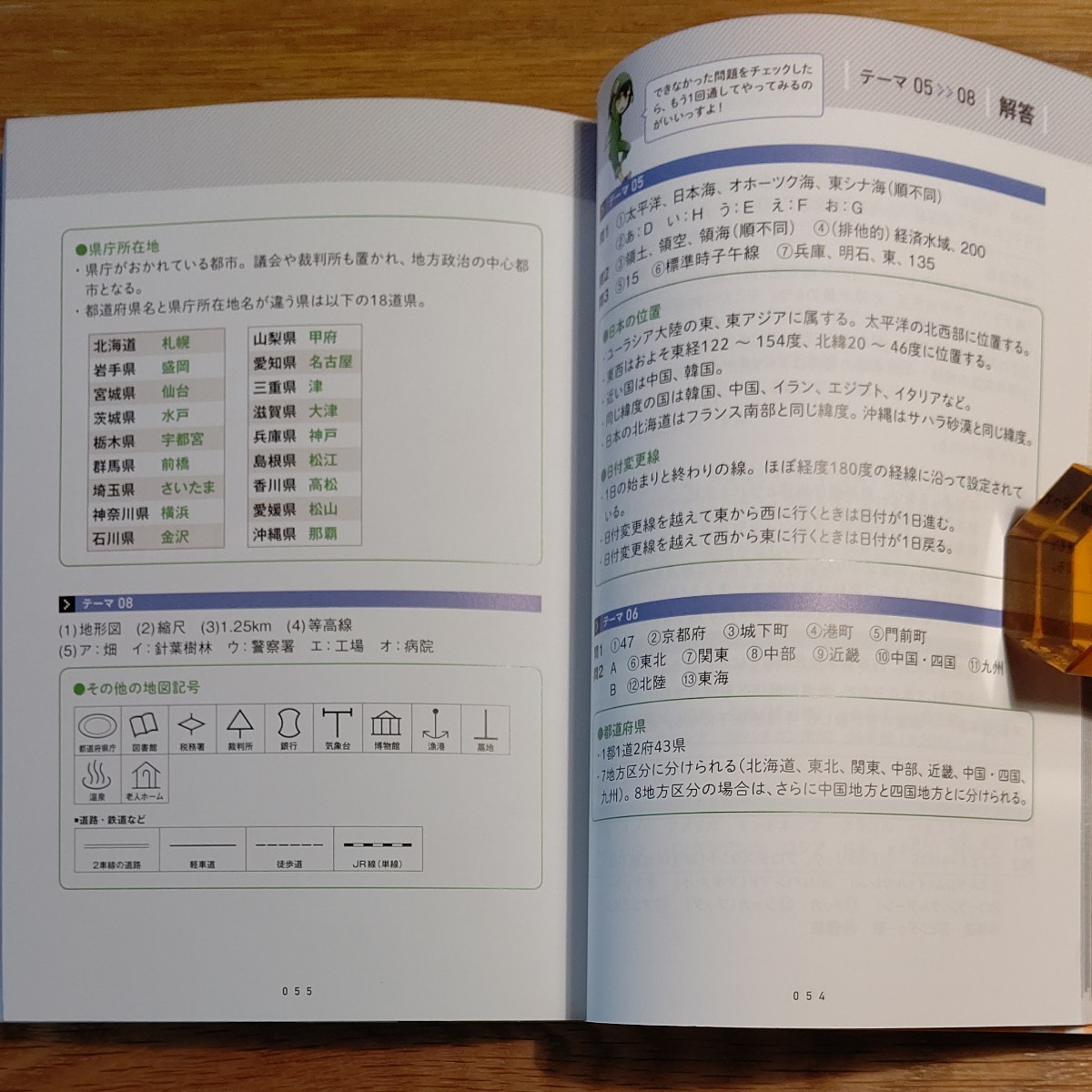 Paypayフリマ カゲロウデイズ で中学地理が面白いほどわかる本 Kadokawa 定価1 3円 Paypayフリマ カゲロウデイズ で中学地理が面白いほどわかる本 Kadokawa 定価1 3円