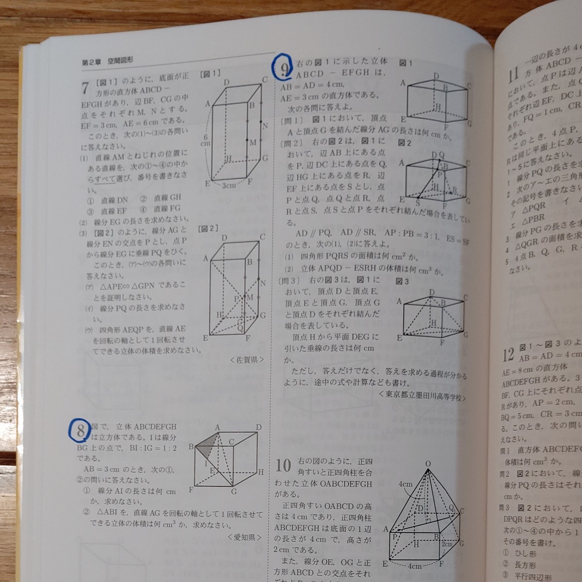 20212022年受験用 全国高校入試問題正解 分野別過去問411題 数学 20212022年受験用 全国高校入試問題正解 分野別過去問411題 数学