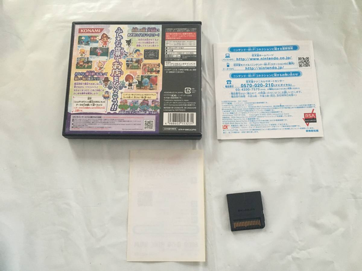21-03-03　ニンテンドーDS　とんがりボウシと魔法のお店　動作品　Nintendo DS