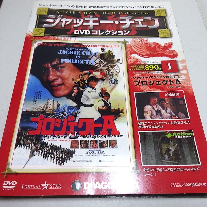 残りわずか ジャッキーチェンdvd24本 13本新品未開封 期間限定価格 Aia Cl 残りわずか ジャッキーチェンdvd24本 13本新品未開封 期間限定価格 Aia Cl
