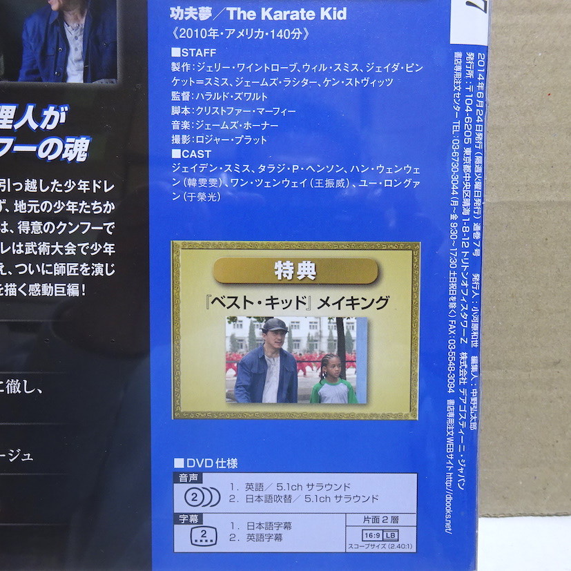 功夫夢2 功夫夢2