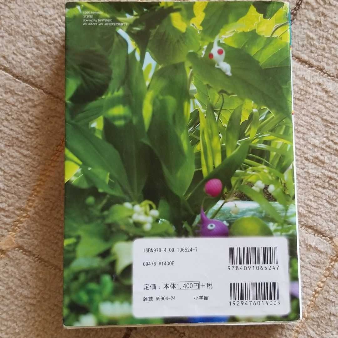 Paypayフリマ ピクミン3 Pikmin Paypayフリマ ピクミン3 Pikmin