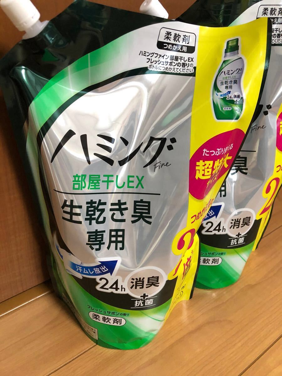 ハミングファイン 柔軟剤部屋干しEX 生乾き臭専用 詰め替え用約2.5倍×2 本体540ml×1