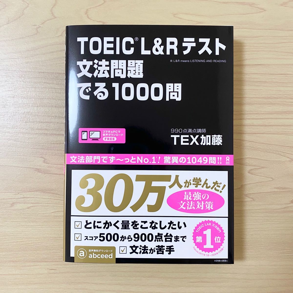 Paypayフリマ Toeic L Rテスト 文法問題 でる1000問 Paypayフリマ Toeic L Rテスト 文法問題 でる1000問