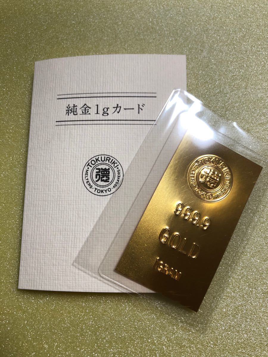 徳力本店 金地金 ゴールドバー 24金 インゴット 純金カード 1g 徳力本店 金地金 ゴールドバー 24金 インゴット 純金カード 1g