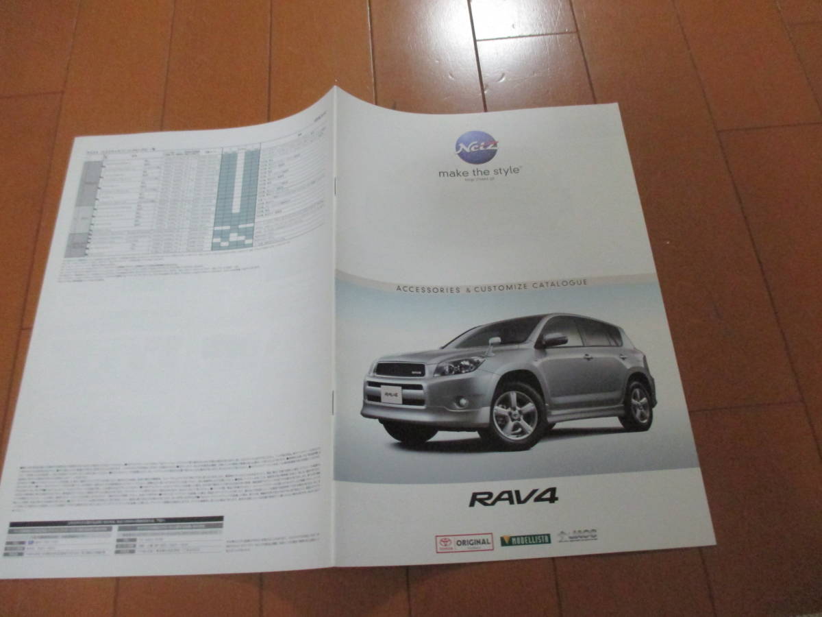  house 18588 catalog * Toyota *RAV4 OP option parts *2005.11 issue 19 page 