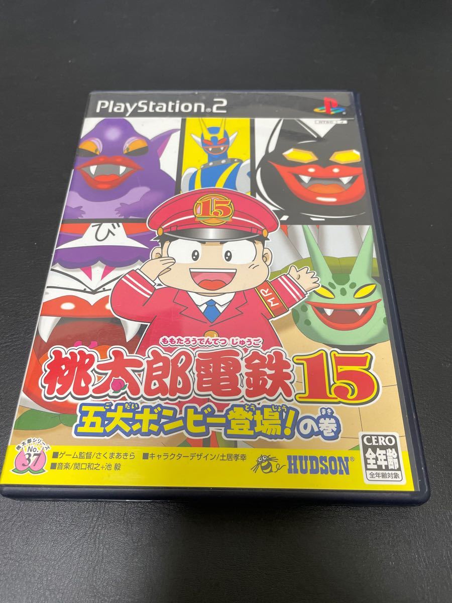 桃太郎電鉄15 PS2