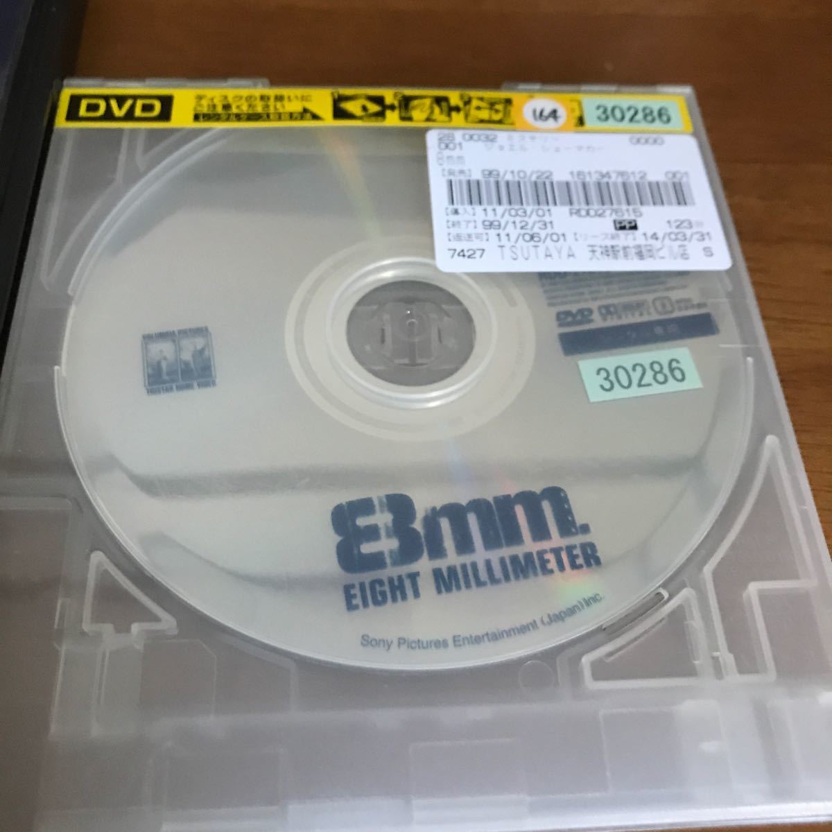 8mm DVD レンタル落ち