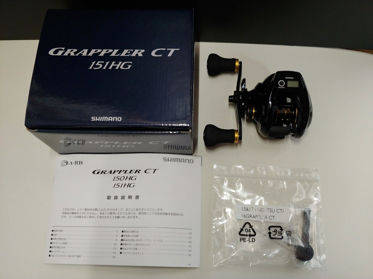 Paypayフリマ 未使用 シマノ グラップラーct 151hg Paypayフリマ 未使用 シマノ グラップラーct 151hg