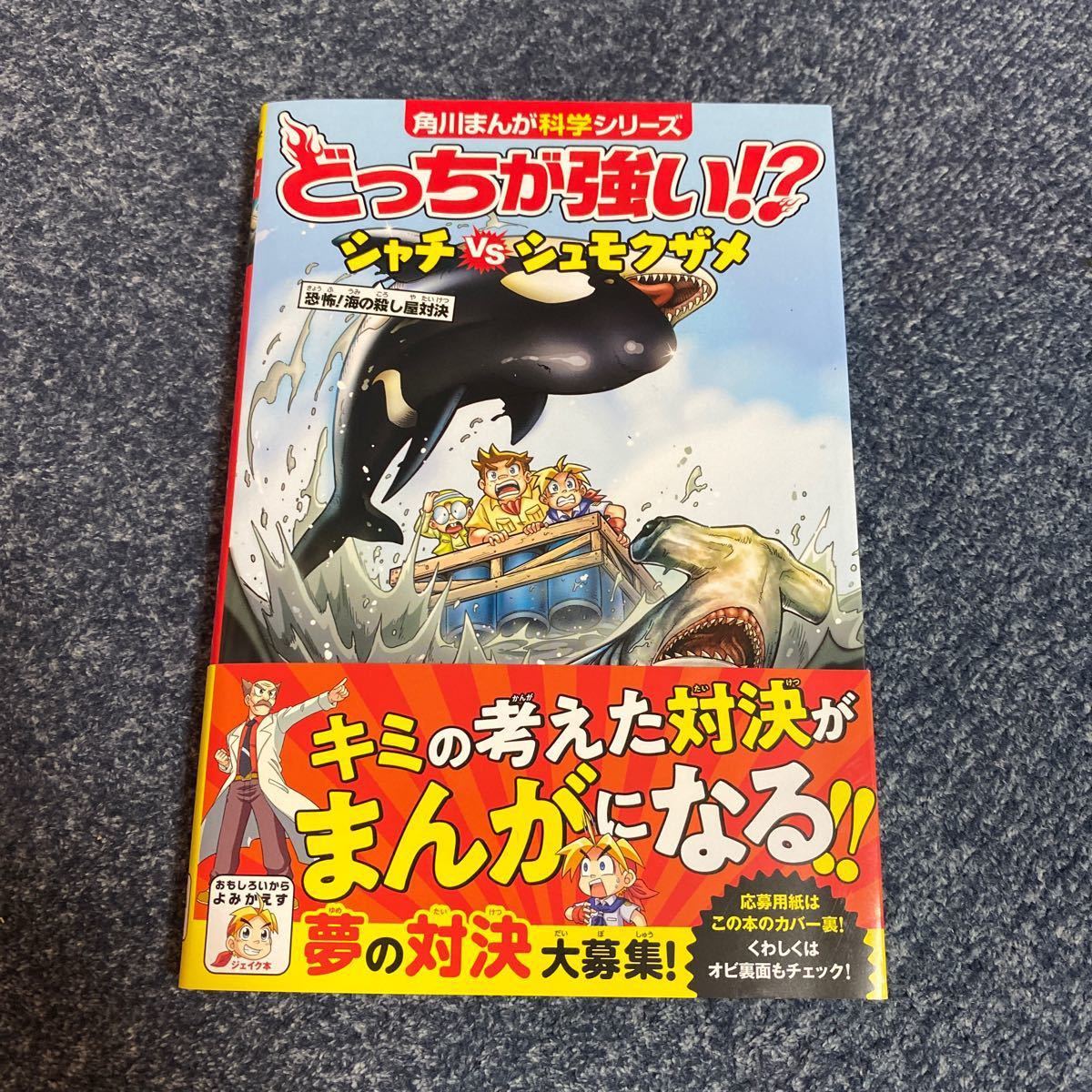 Paypayフリマ シャチvsシュモクザメ 恐怖 海の殺し屋対決 新野大 Paypayフリマ シャチvsシュモクザメ 恐怖 海の殺し屋対決 新野大