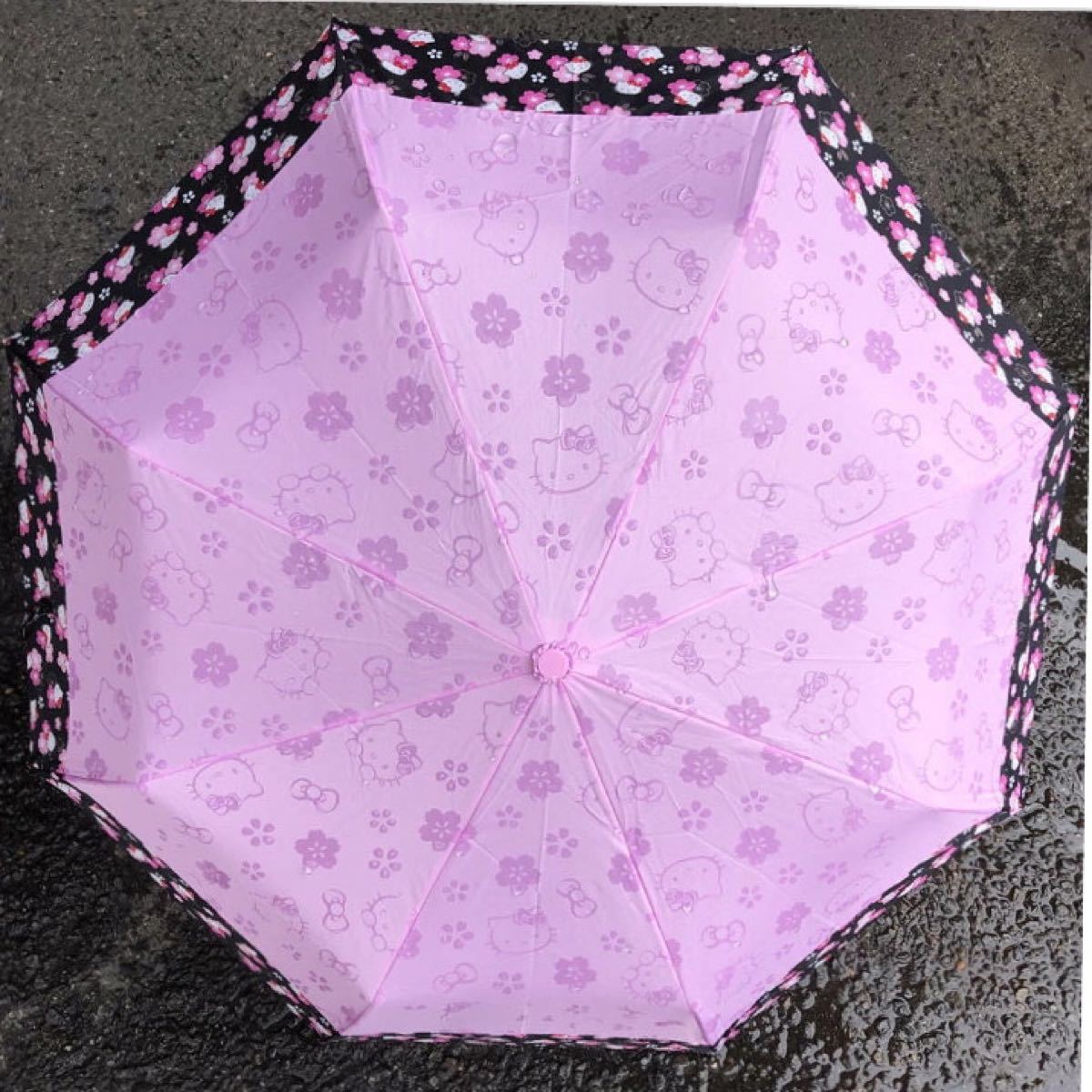 訳あり特価　未使用　ハローキティ 雨に濡れると桜が浮き出る 折り畳み傘 折りたたみ傘 雨傘　かわいい　サンリオ　